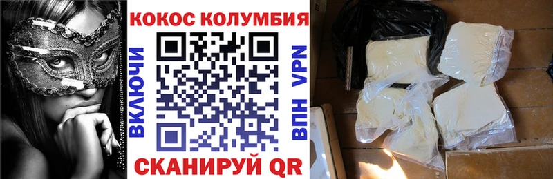 сколько стоит  Рошаль  Кокаин Колумбийский 