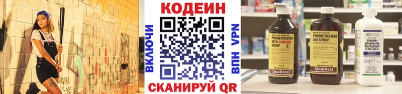 Кодеин напиток Lean (лин) Рошаль